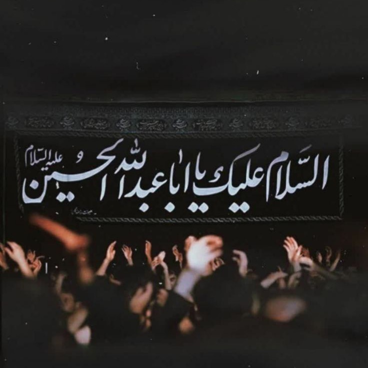 سلام بر محرم